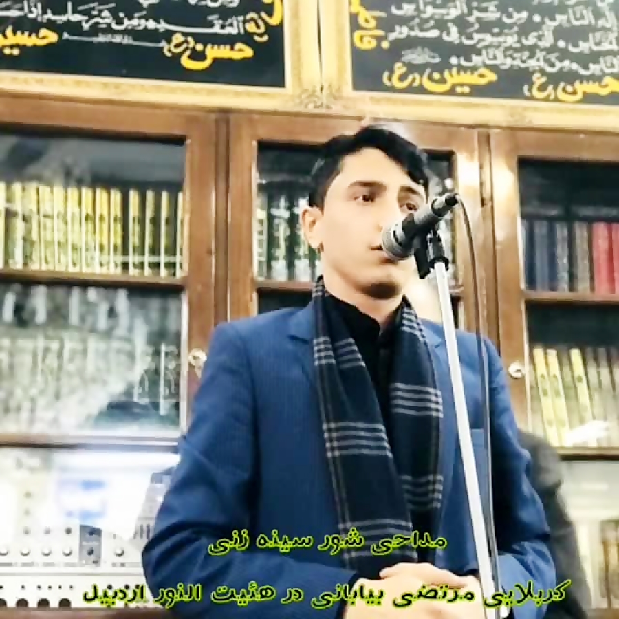 مرتضی بیابانی ترکی علی اصغر